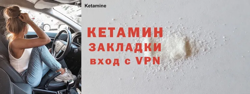 КЕТАМИН VHQ  сайты даркнета наркотические препараты  Алейск  закладка  blacksprut как войти 