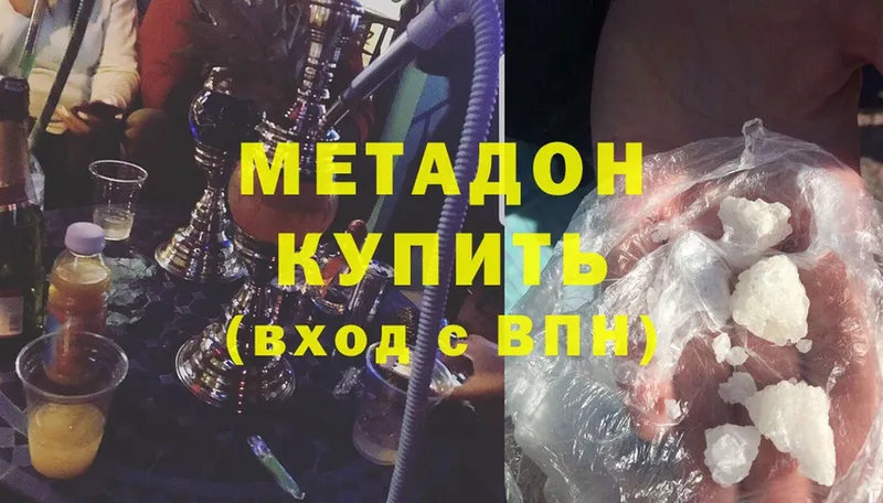 МЕТАДОН methadone Алейск